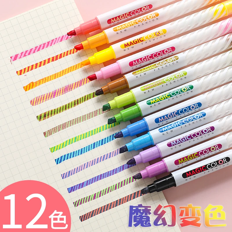 金万年魔幻变色笔魔术笔双头手帐彩绘笔用标记笔梦幻魔法荧光笔