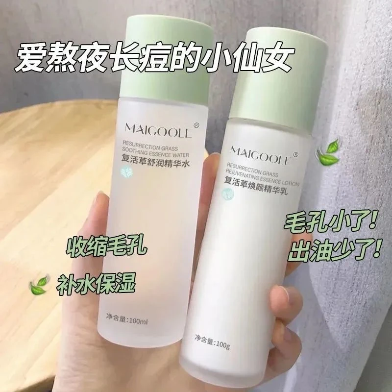 兰䓻水乳滋润补水保湿护肤套装正品收缩毛孔提亮肤色水油爽肤水女
