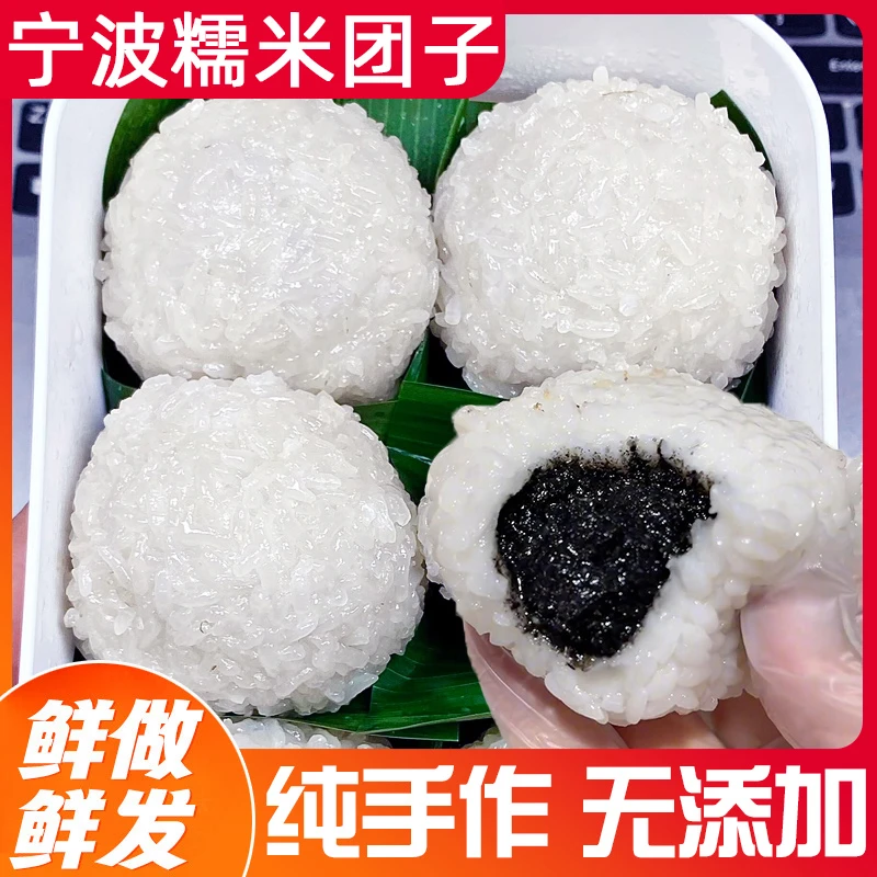 1-4袋豆沙糯米馅团黑芝麻糯米团 多口味珍珠米团糍粑苏北特产早餐