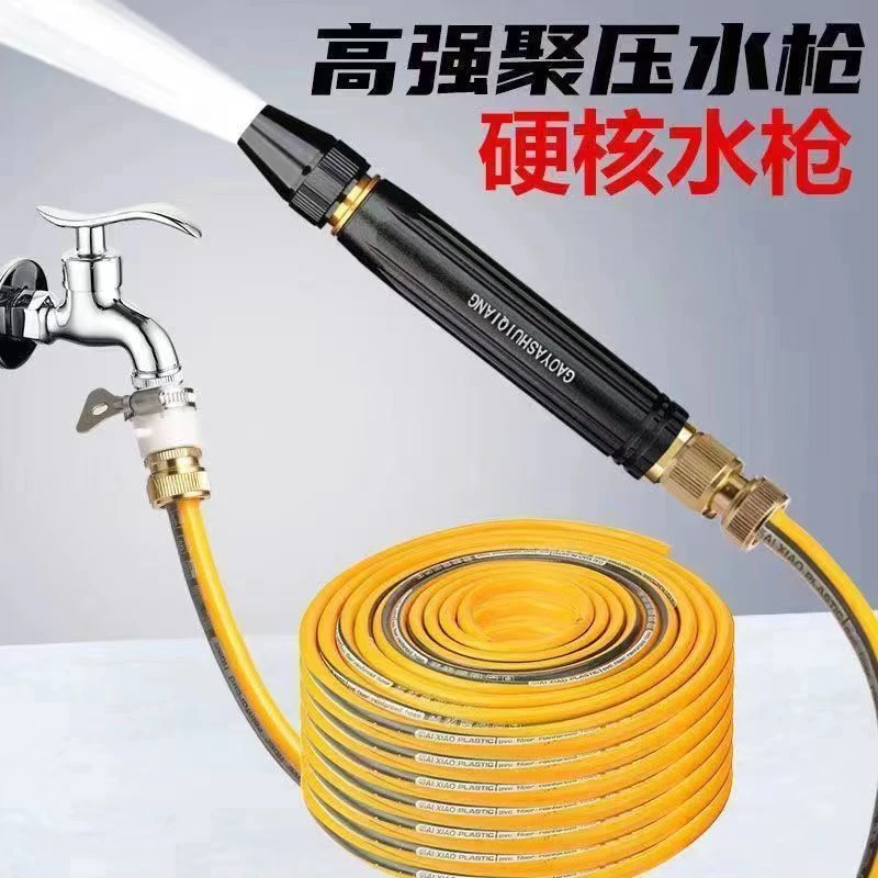 高压洗车水枪家用套装多功能水枪浇花工具四季软管冲洗地工具汽车