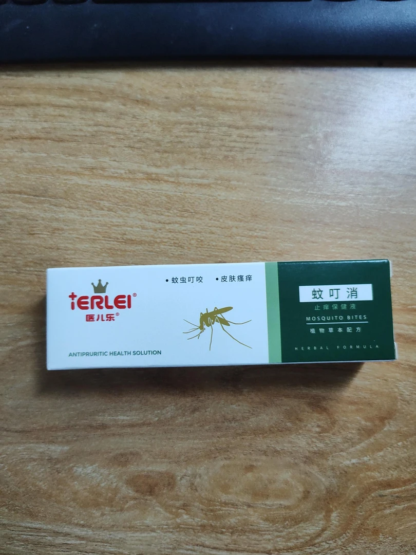 JS028 医儿乐蚊叮消止痒液