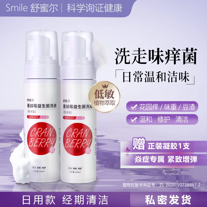 女性私密抑菌止痒清洗液慕斯温和低敏不刺激去味留香护理液