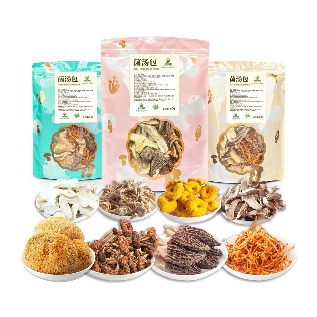 高原精选七彩搭配菌汤包火锅煲汤真材实料60g装高原精选菌汤包*2