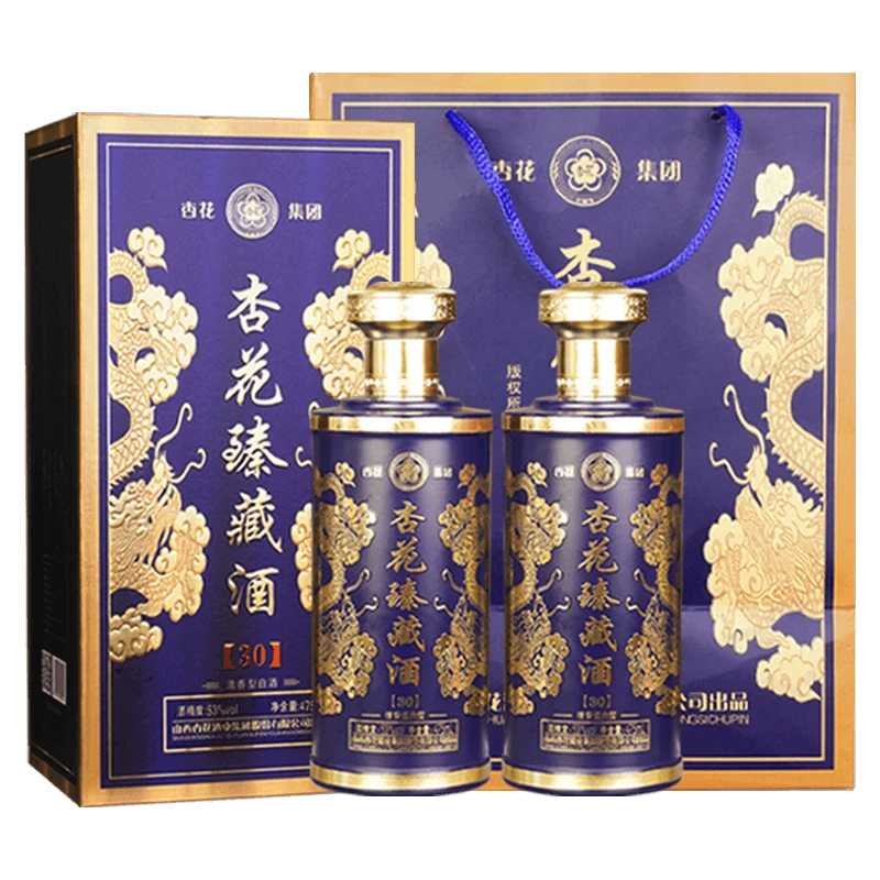 杏花臻藏酒30礼盒装优选纯粮食古法酿造清香型白酒53度475ml