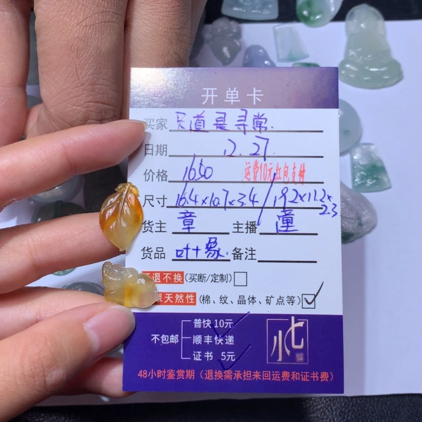 【闪购商品】翡翠翡翠未镶嵌只****.