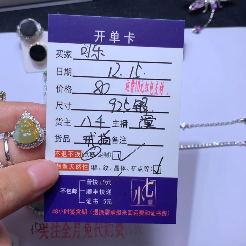 【闪购商品】翡翠翡翠未镶嵌可****～
