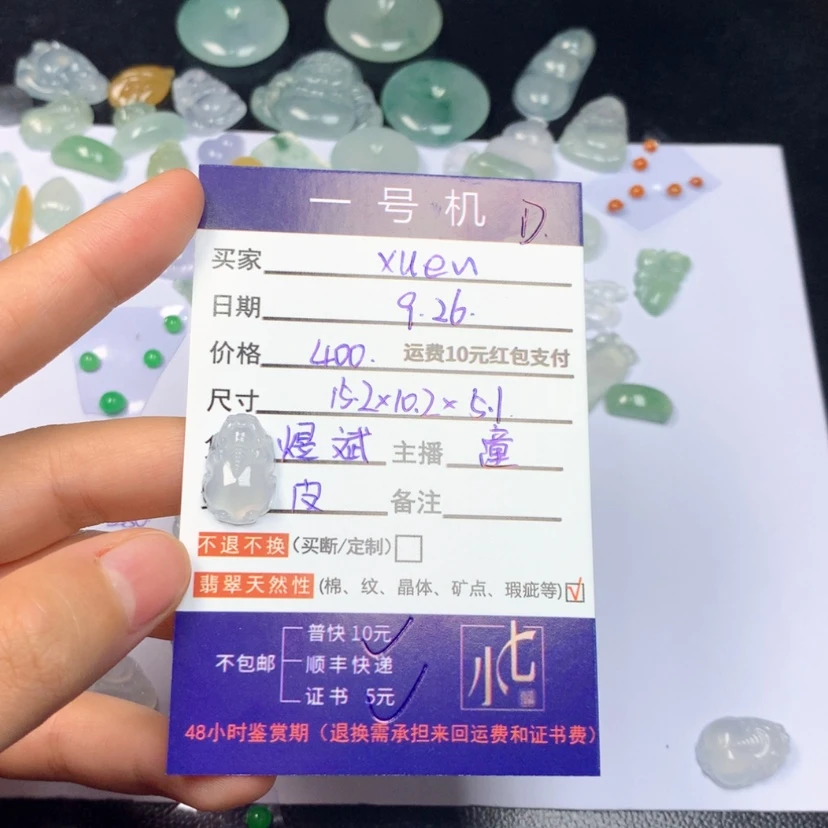 【闪购商品】翡翠颈饰未镶嵌X**~天然缅甸a货翡翠