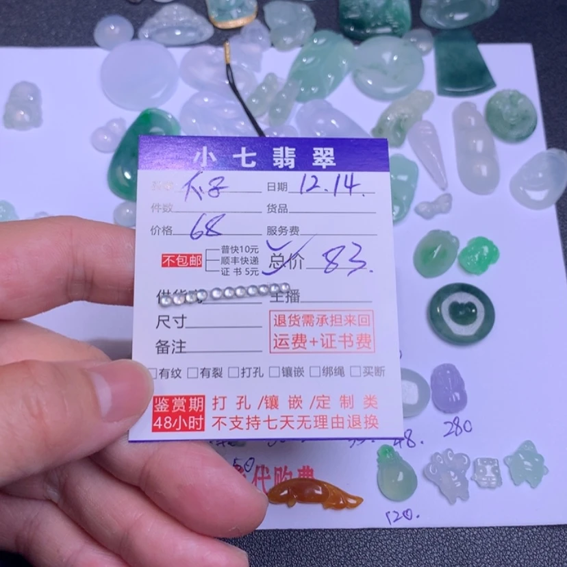 【闪购商品】翡翠颈饰未镶嵌爪*嘛
