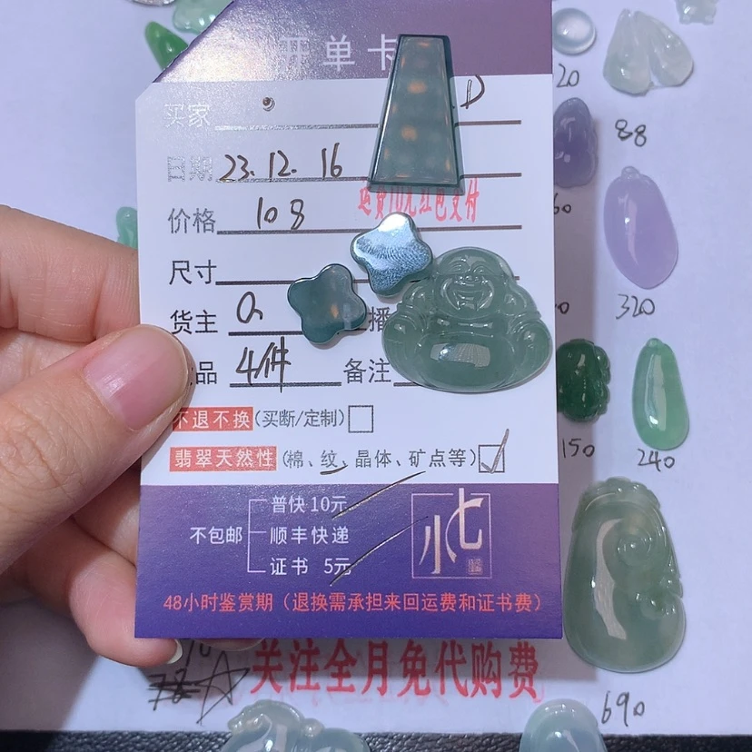 【闪购商品】翡翠翡翠未镶嵌,