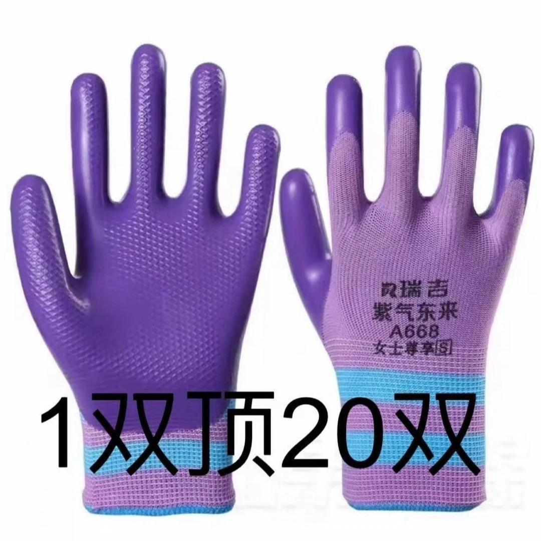 瑞吉668紫色12付】女士小号劳保手套耐磨耐用防滑透气工地工作