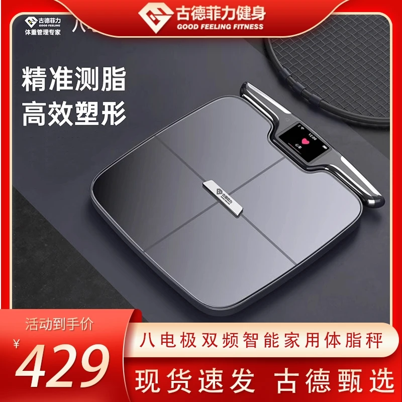 智能体脂秤塑形家用商用体重秤心率蓝牙wifi双模块多功能全自动