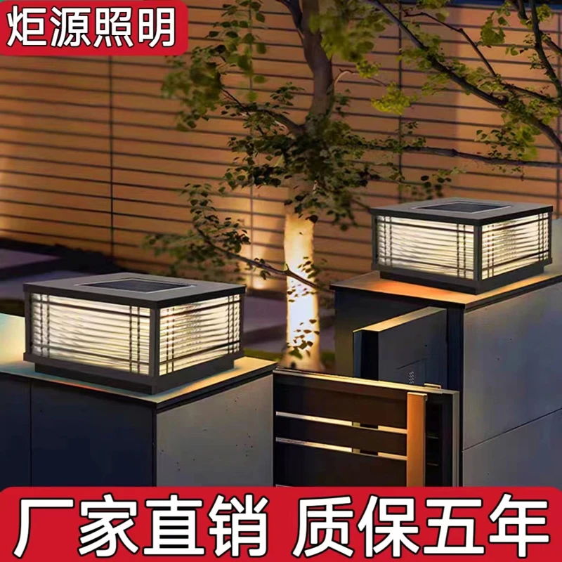 太阳能照明灯柱头灯防水家用户外庭院灯围栏外墙别墅大门立柱灯