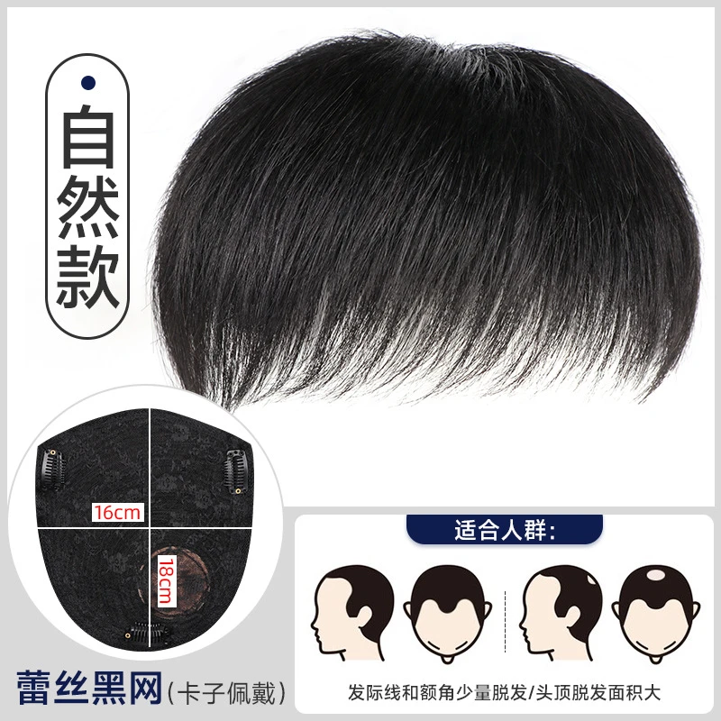 假发男短发毛寸全真发无痕隐形假发片男士可粘可卡轻薄头顶补发片