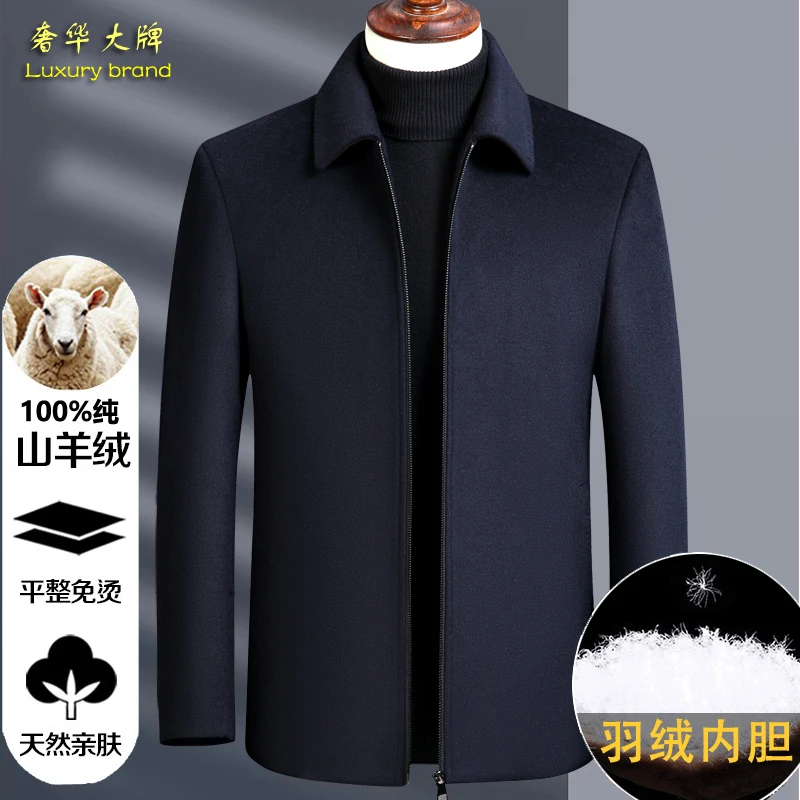 鄂尔多斯市100%纯羊绒夹克男中年冬季拆卸内胆羊毛茄克毛呢外套
