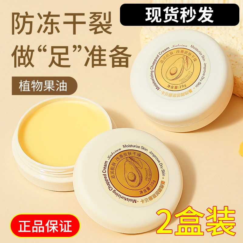 皴裂膏脚后跟防裂防干手足霜脱皮修护霜滋润补水保湿防龟裂男女
