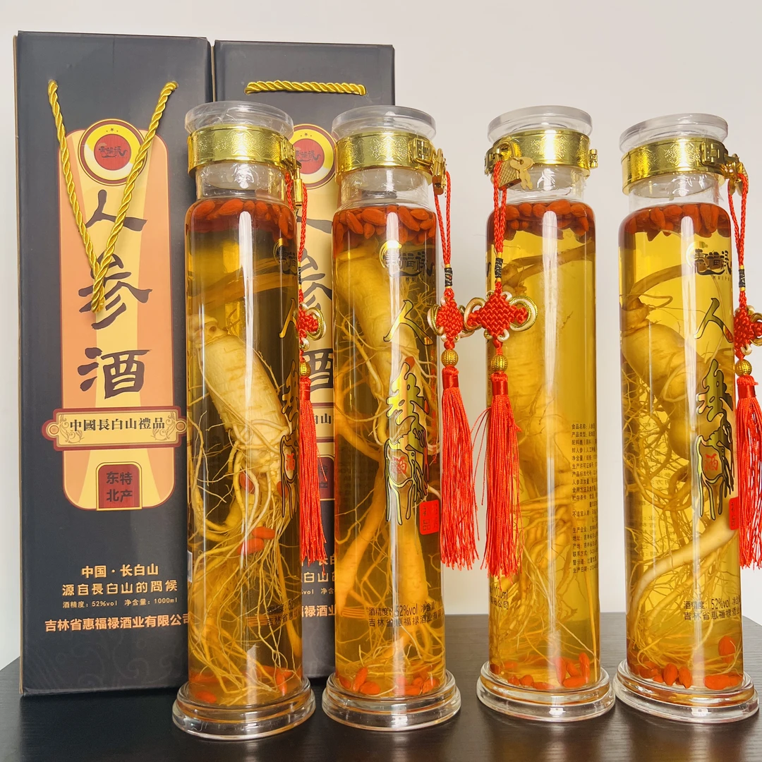 惠福禄纯粮4～5年老参王酒52度1000ml2斤枸杞酒高端礼盒长白山特产