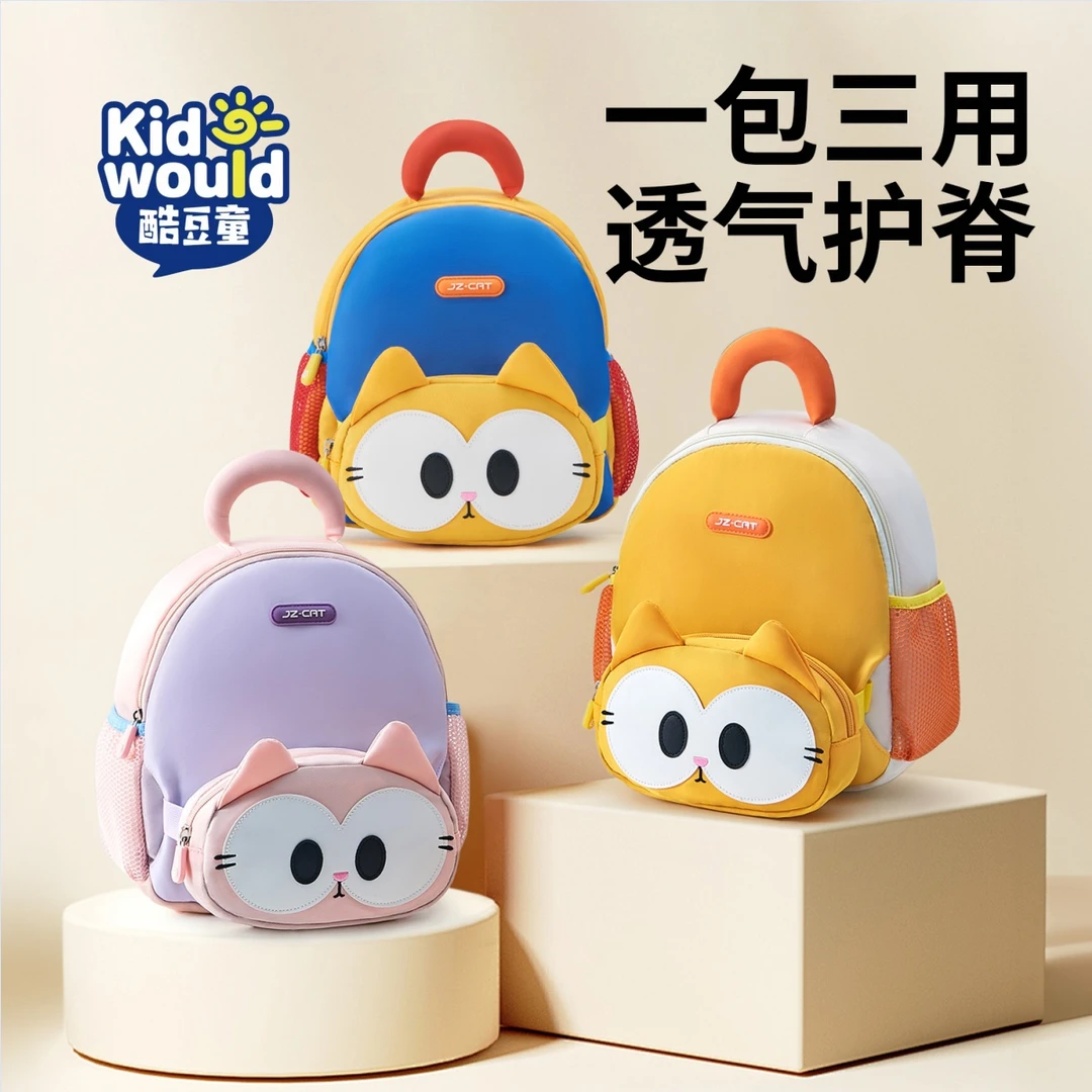 2024幼儿园书包儿童卡通入园书包可爱女迷你背包时尚轻便三用
