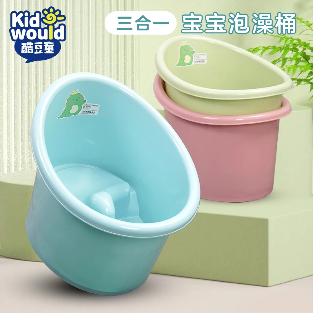 三合一宝宝泡澡桶儿童浴桶宝宝澡盆洗澡桶洗澡盆大号坐凳加高浴盆