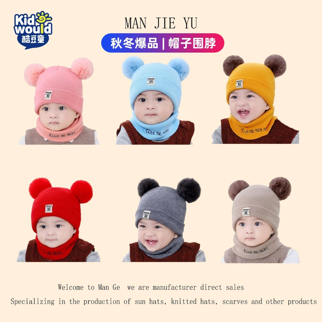 儿童帽子围脖两件套冬季双球婴儿帽宝宝毛线帽围脖保暖帽针织帽子