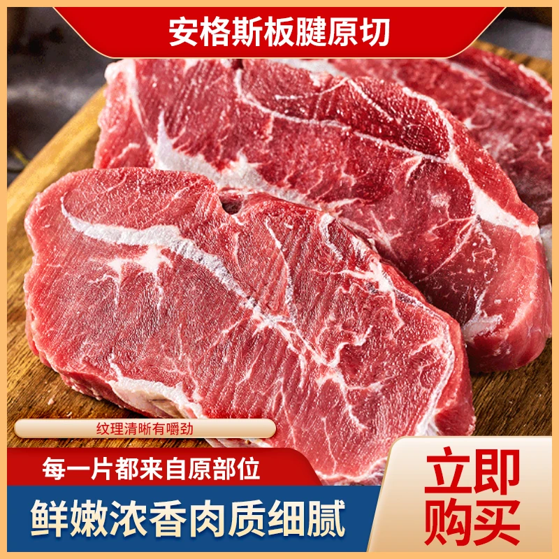 谷饲安格斯牡蛎肉手工原切牡蛎肉牛排新鲜真空包装冷链运输