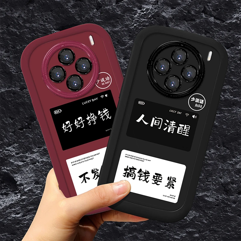 适用于【VIVO】X100Pro搞钱要紧个性创意防摔硅胶手机壳