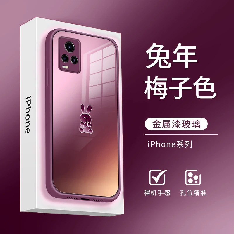 适用于【VIVO】S7/S7T卡通抱着萝卜小兔子玻璃手机壳