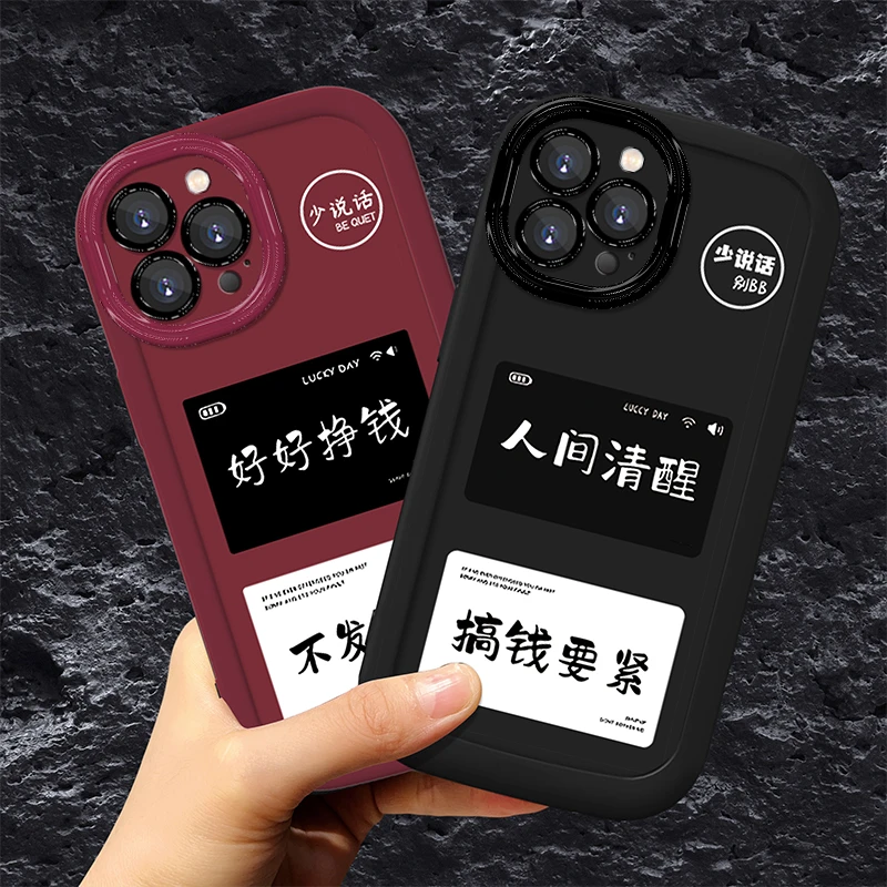 适用于【苹果】12Pro搞钱要紧个性创意防摔硅胶手机壳
