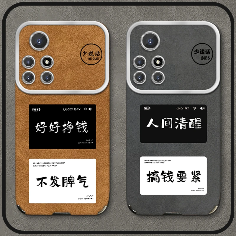 适用于【华为】Nova8Pro创意文字人间清醒男女款大视窗手机壳