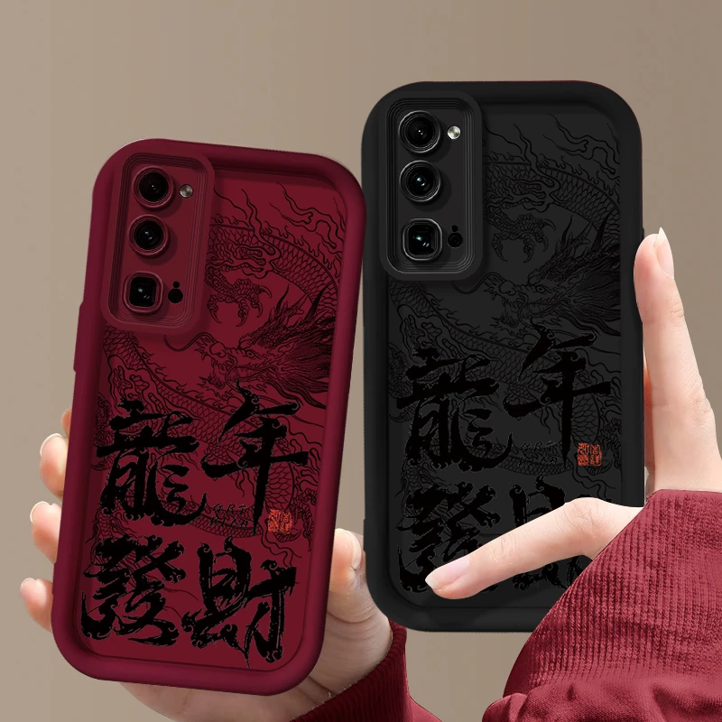 适用于【华为】荣耀30Pro/Pro+个性龙年发财霸气潮流硅胶手机壳
