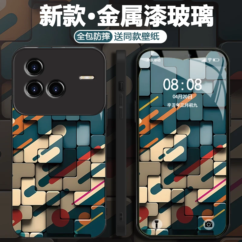 适用于【VIVO】X80立体方格木条高级感新款全包玻璃壳