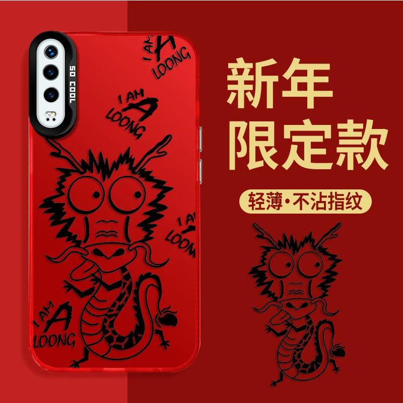 适用于【华为】P30新年款搞怪龙国潮防摔男款亚克力壳