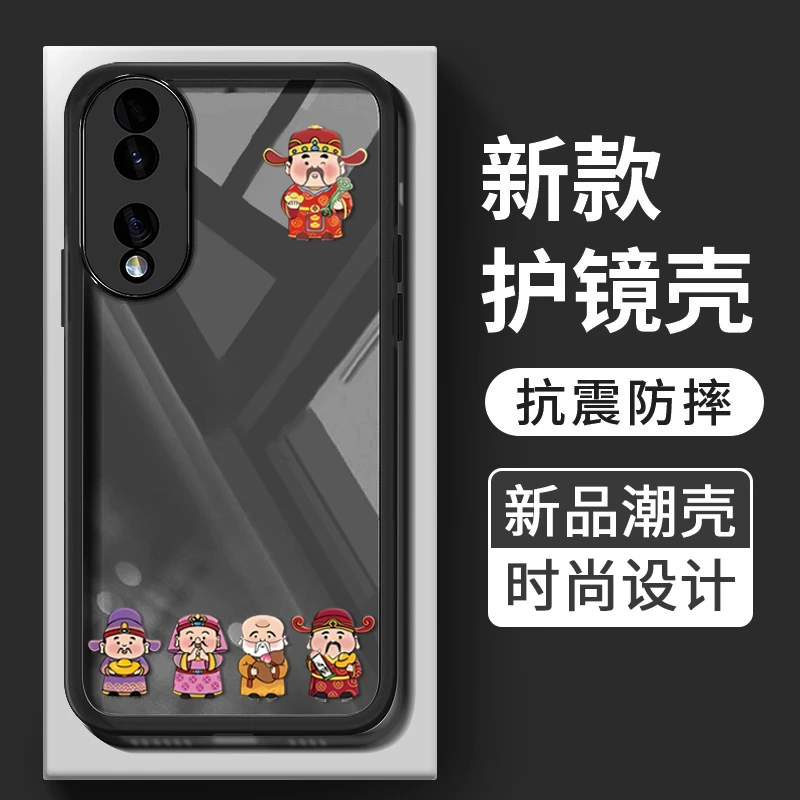 适用于【华为】荣耀70财神财运享通新年款全包镜头防摔壳