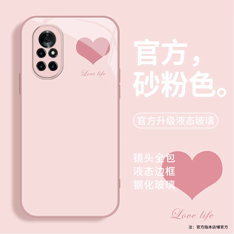 适用于【华为】荣耀V40轻奢版六色爱心全包玻璃手机壳