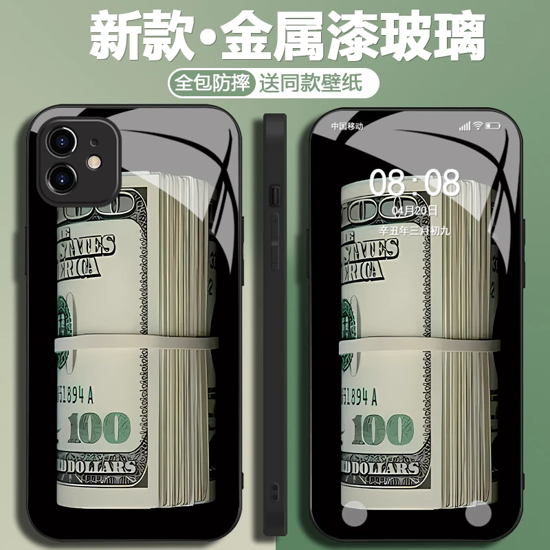 适用于【苹果】12创意一捆美金设计感新款全包玻璃壳