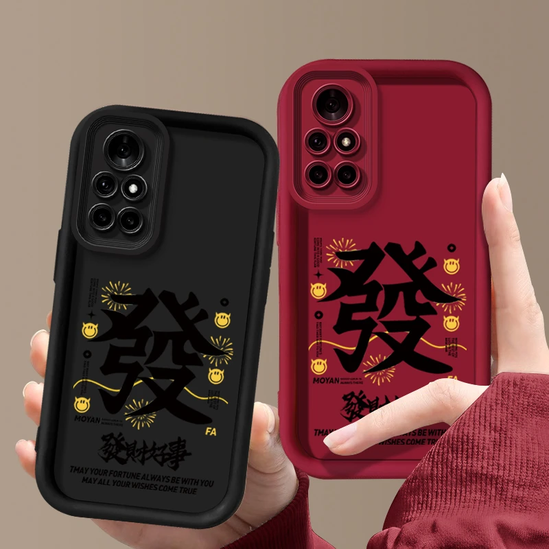 适用于【华为】Nova8Pro发财好事简约个性全包防摔手机壳