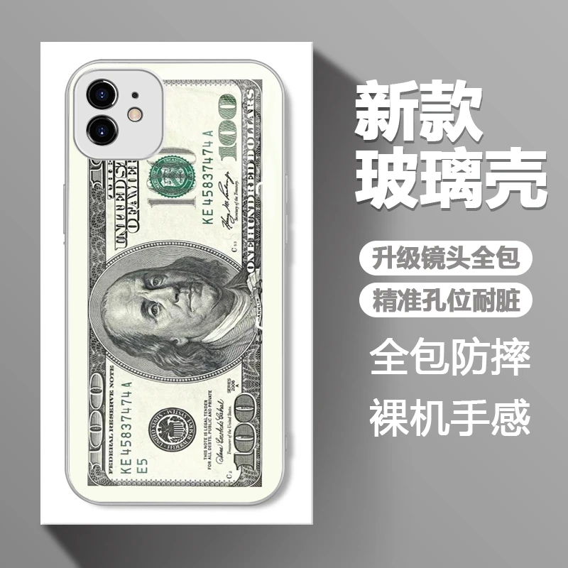 适用于【苹果】11创意美金个性新款简约设计全包玻璃壳
