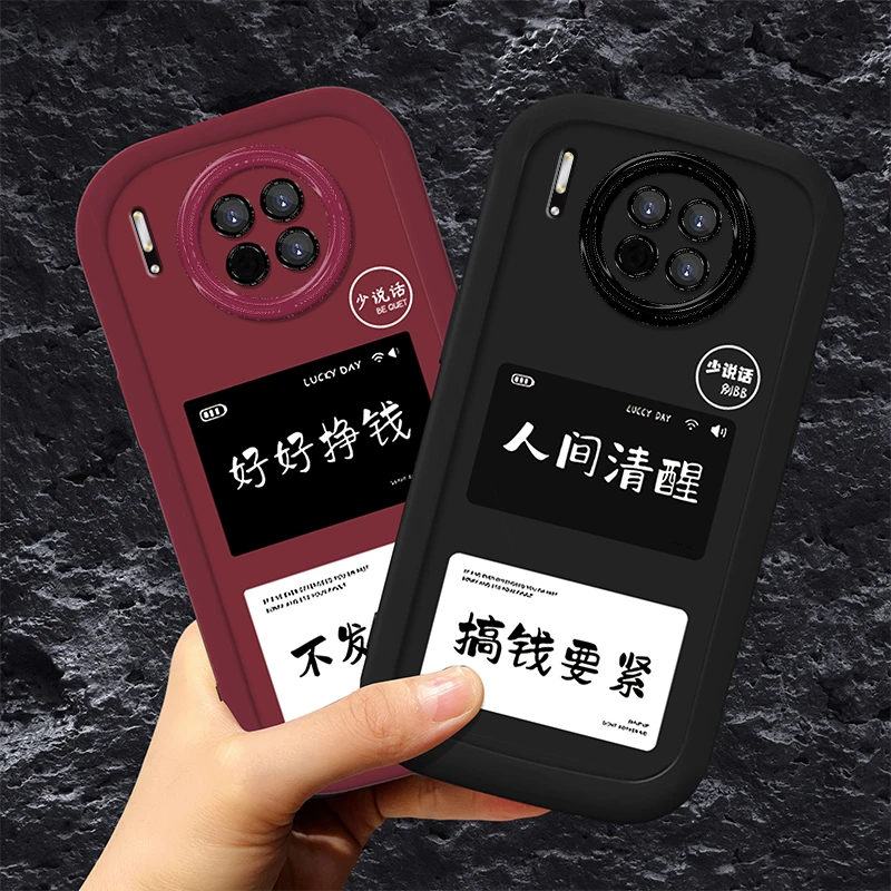 适用于【华为】Mate30/E搞钱要紧个性创意防摔硅胶手机壳