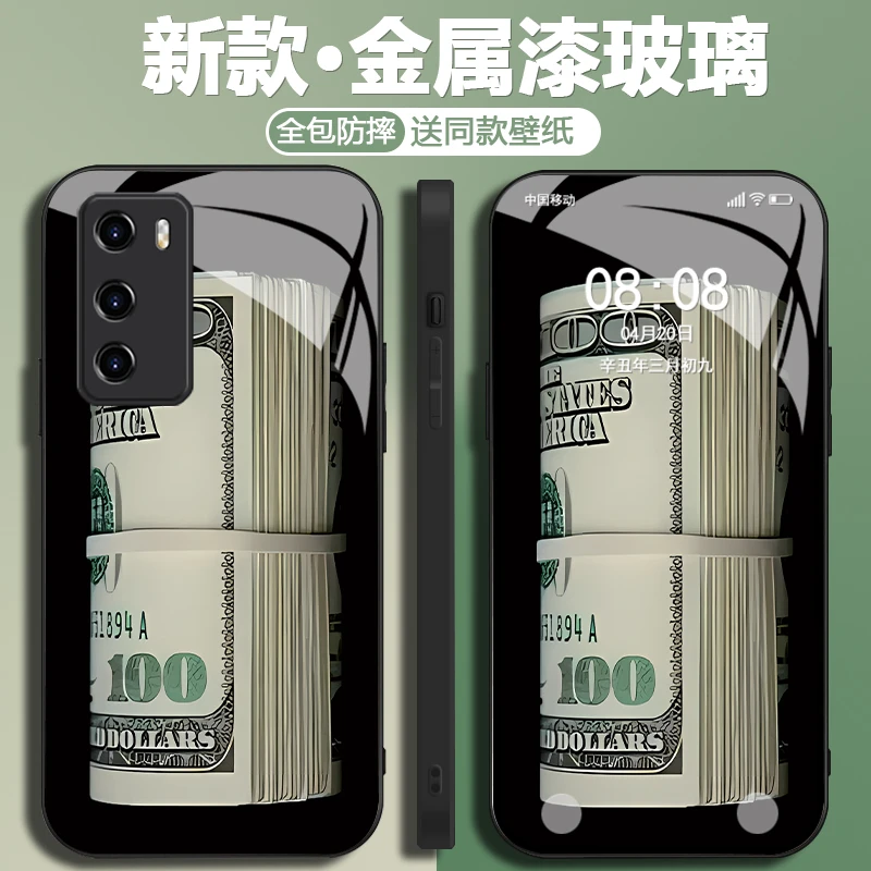 适用于【华为】P40创意一捆美金设计感新款全包玻璃壳