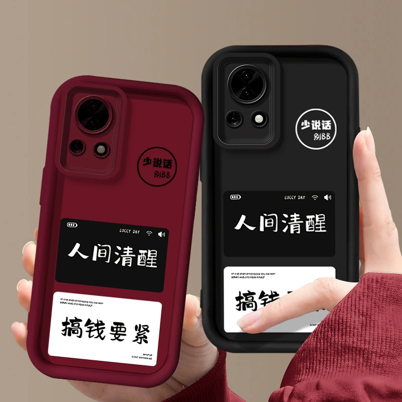 适用于【华为】Nova12Pro个性人间清醒潮流防摔硅胶手机壳