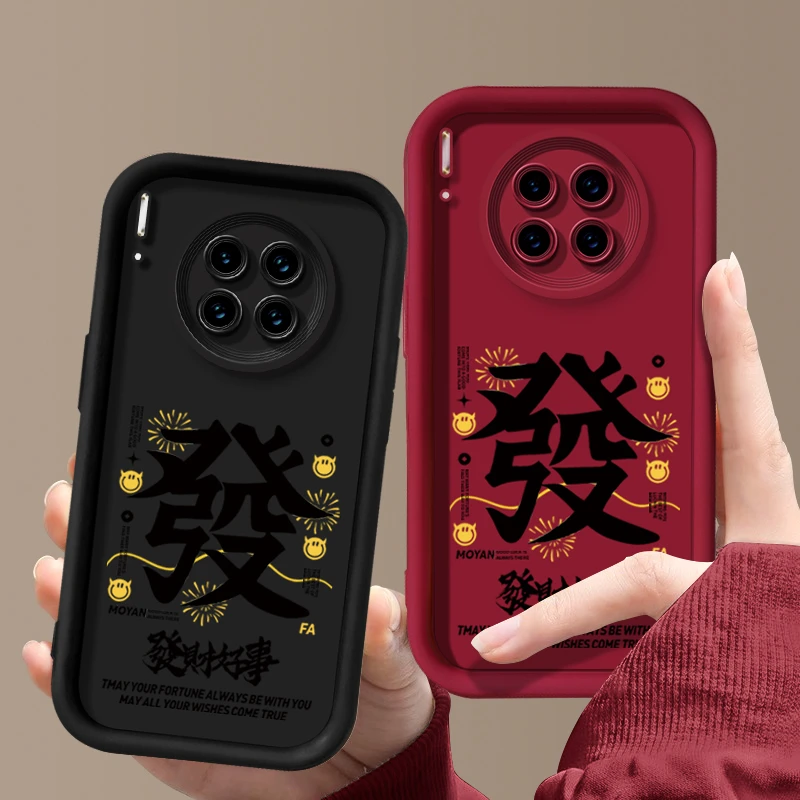 适用于【华为】Mate30Pro/EPro发财好事简约个性全包防摔手机壳