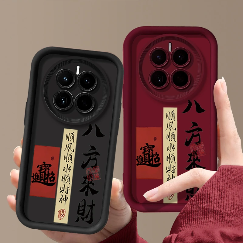 适用于【华为】Mate50Pro/EPro经典文案款创意国潮防摔硅胶手机壳