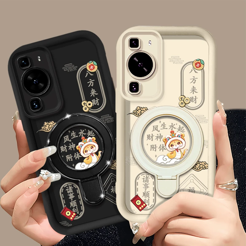 适用于【华为】P60/Pro蛇年风生水起新年款创意支架手机壳