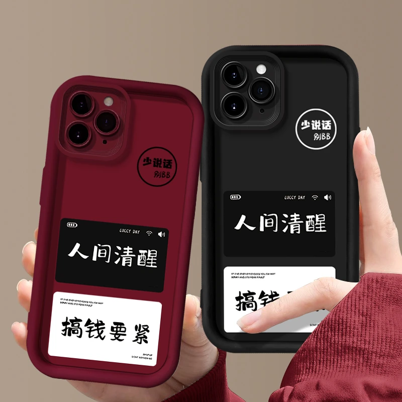适用于【苹果】11ProMax个性人间清醒潮流防摔硅胶手机壳