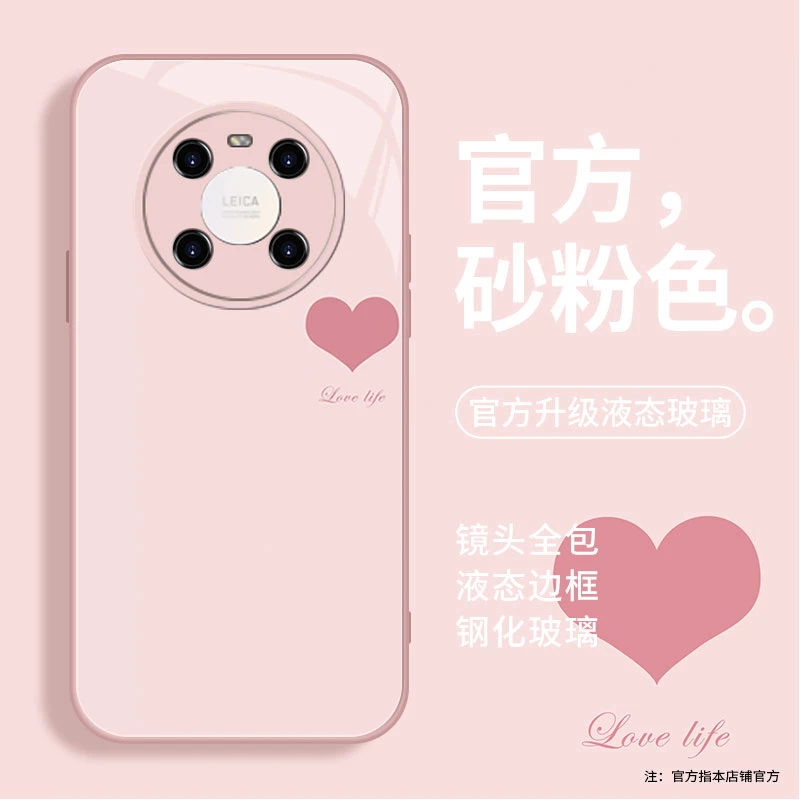 适用于【华为】Mate40Pro六色爱心全包玻璃手机壳
