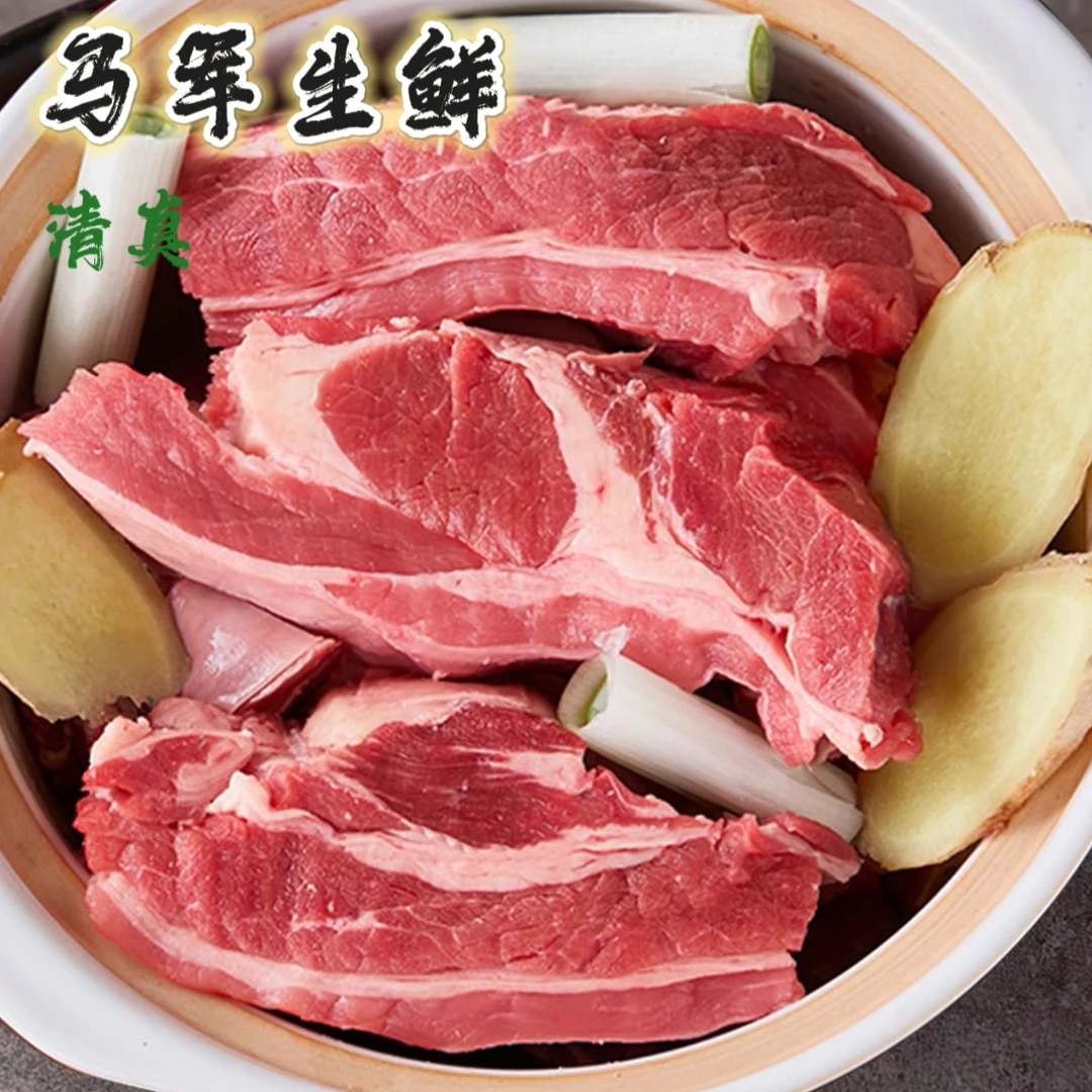 本地黄牛 牛腩 4斤 外地拍