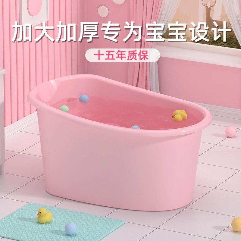 儿童泡澡桶宝宝婴儿游泳桶全身洗澡沐浴桶小孩子可坐家用浴盆加厚