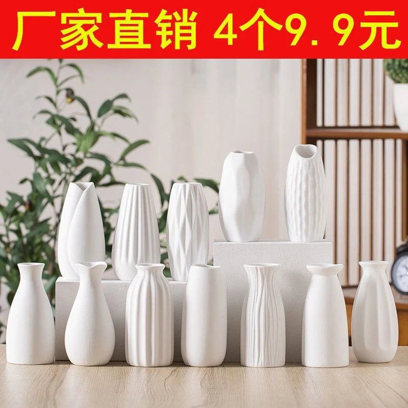 批发素烧白色陶瓷插花水养小花瓶创意简约客厅家居干花装饰品摆件
