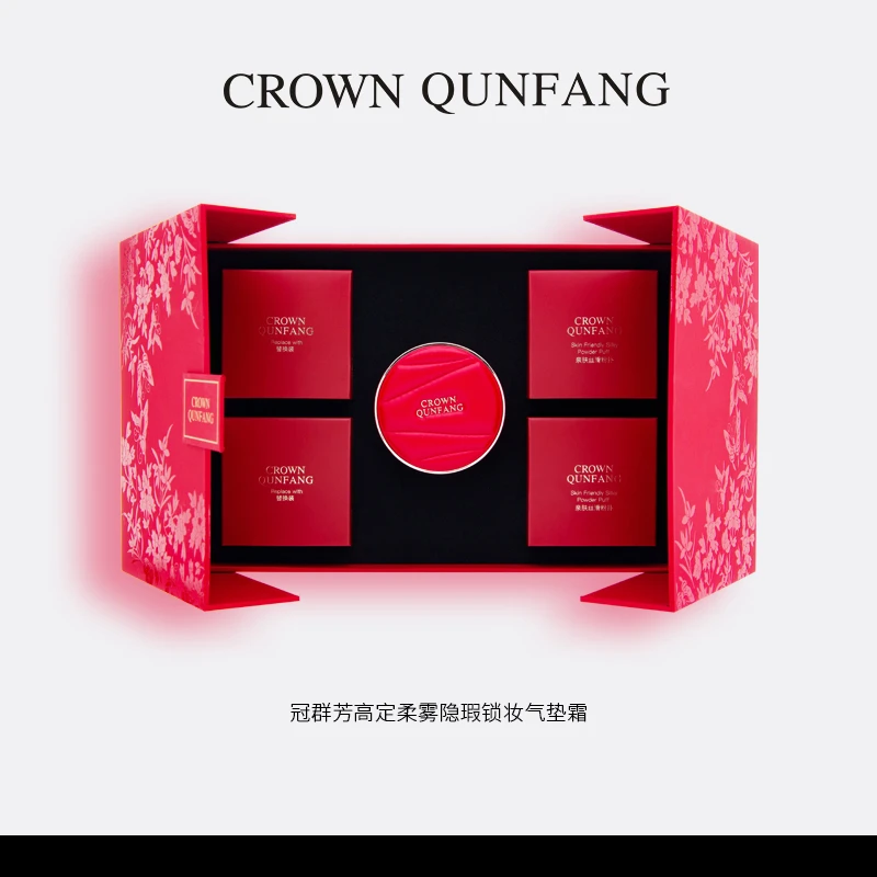 【2024限量发行】Crown QunFang/冠群芳高定柔雾隐瑕锁妆气垫霜