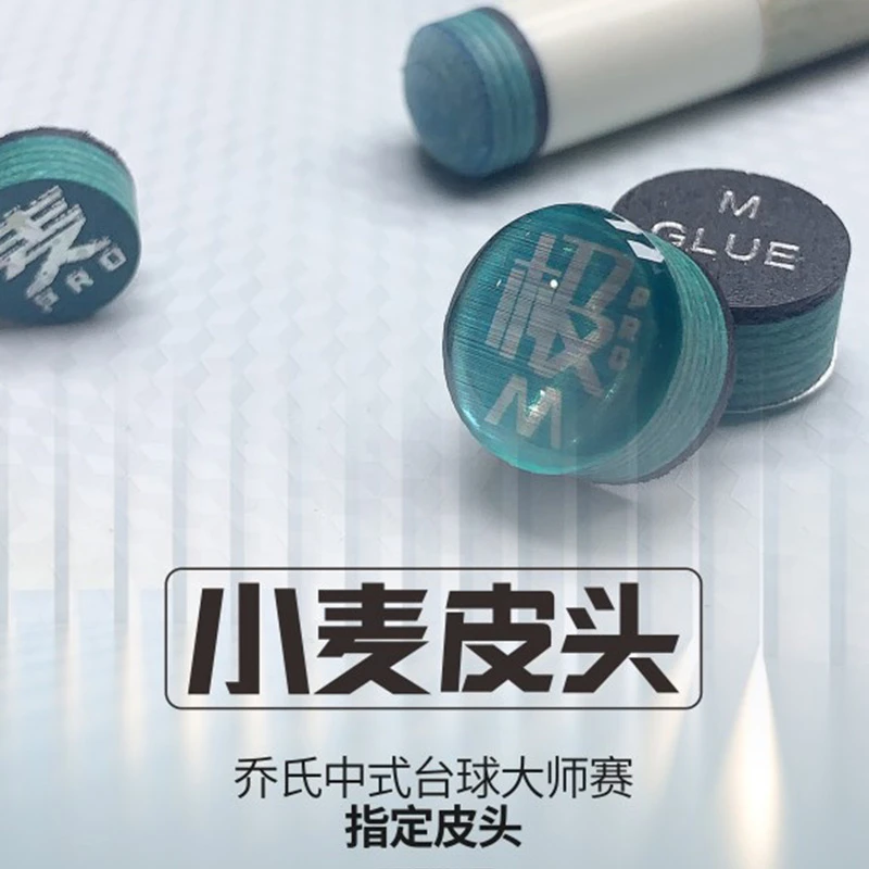 小麦极光皮头台球杆枪头小大头杆斯诺克台球用品配件