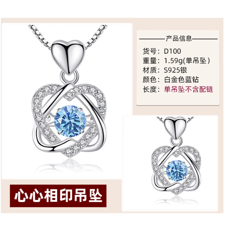 吊坠925银锆石 心心相印吊坠百搭韩版项饰镶钻时尚镶嵌跳动的石头